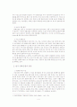 한국 영화산업의 구조변화에 관한 연구 4페이지