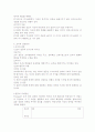의사소통 4페이지