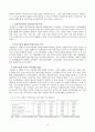 중국의 개혁, 개방정책 12페이지