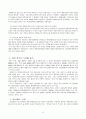 중국의 개혁, 개방정책 15페이지