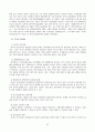 중국의 개혁, 개방정책 22페이지