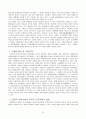 중국의 개혁, 개방정책 24페이지