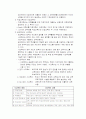 교육재정 7페이지