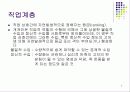 [교육학]교육의 사회학적 기초에 대한 PPT자료 8페이지