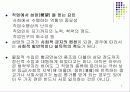[교육학]교육의 사회학적 기초에 대한 PPT자료 9페이지