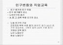 [교육학]교육의 사회학적 기초에 대한 PPT자료 22페이지