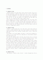 시기별 교육제도 2페이지