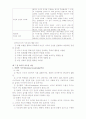 새로운지도성이론(변혁적지도성,도덕적지도성,초우량적지도성,문화적지도성,카르스마적지도성) 4페이지