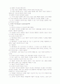 새로운지도성이론(변혁적지도성,도덕적지도성,초우량적지도성,문화적지도성,카르스마적지도성) 6페이지