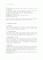 희망과 공포의 물에 관한 보고서 7페이지