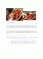 독일음식 5페이지