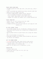 독일음식 6페이지