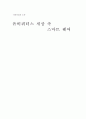 스마트의류 1페이지
