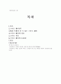 스마트의류 2페이지