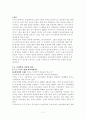 동성애찬반 2페이지