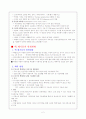 핵 폐기물의 문제점과 영향 2페이지