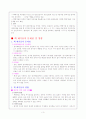 핵 폐기물의 문제점과 영향 3페이지