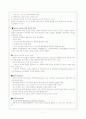 핵 폐기물의 문제점과 영향 7페이지
