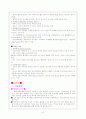 핵 폐기물의 문제점과 영향 8페이지