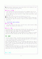 핵 폐기물의 문제점과 영향 9페이지