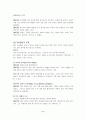 오류론 놀리 힘에의한 논증 6페이지