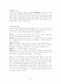오류론 놀리 힘에의한 논증 9페이지