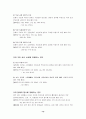 오류론 놀리 힘에의한 논증 12페이지