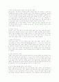 습지의 사회․경제적 가치와 생물학적 중요성 2페이지