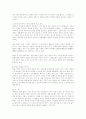 습지의 사회․경제적 가치와 생물학적 중요성 3페이지