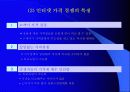 인터넷가격전략 4페이지