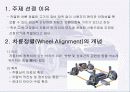 차륜정렬(wheel alignment) 3페이지