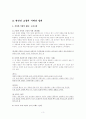 현진건의 문학과생애 3페이지