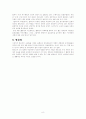 현진건의 문학과생애 8페이지