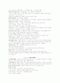 부의미래 요약 1부부터 10부까지 전부 2페이지