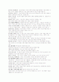 부의미래 요약 1부부터 10부까지 전부 10페이지