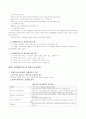 주민에 대한 지방행정서비스 2페이지