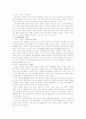 고려후기의 여성들은 어떻게 살았을까? 2페이지