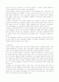 고령화 사회의 문제와 정책적 대응 2페이지
