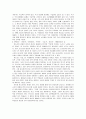 조선후기 문학속의 다양한 예술 장르 2페이지