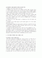 저소득층의 특성과 마케팅 전략 7페이지