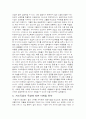 저소득층의 특성과 마케팅 전략 8페이지