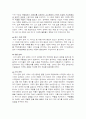 저소득층의 특성과 마케팅 전략 9페이지