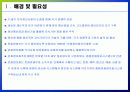 체육정보화 2페이지