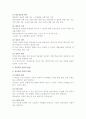 성인학습 상담의 내용과 방법 2페이지
