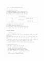 성인학습지도과정(실시단계에서의전략) 2페이지