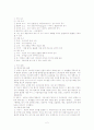 시란 무엇인가 2페이지
