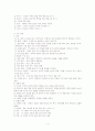 시란 무엇인가 4페이지