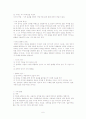 시란 무엇인가 6페이지