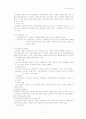 [법학]기여분 제도에 관하여 (A+자료) 7페이지