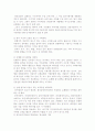 한국기업의 인력채용 현황 6페이지